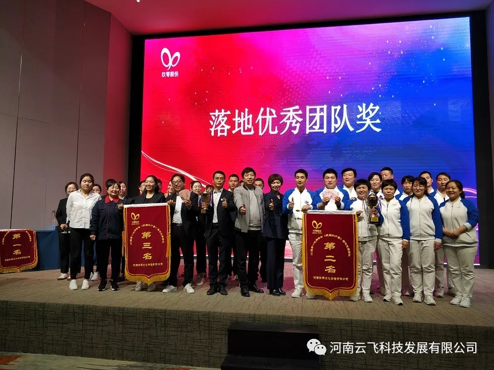 氛圍的力量 - 云飛科技走進玖零481屆第一次同學會